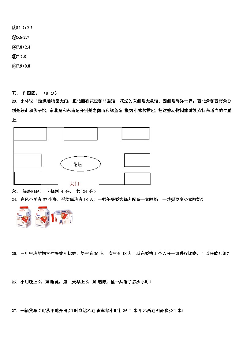 衡阳市2023届数学三下期末监测模拟试题含解析03