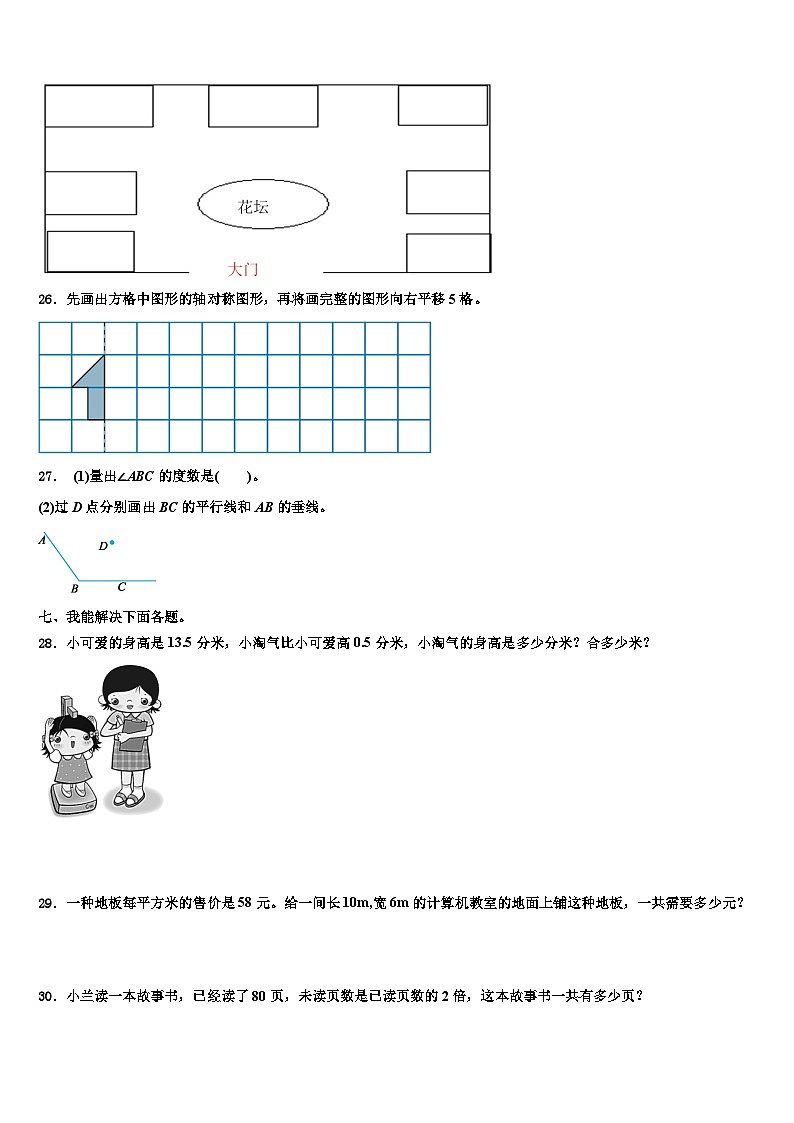 衡阳市蒸湘区2023年三下数学期末预测试题含解析03