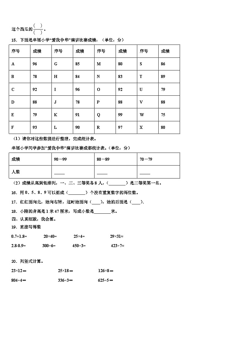 湖北黄冈市麻城市2022-2023学年数学三下期末质量检测模拟试题含解析02