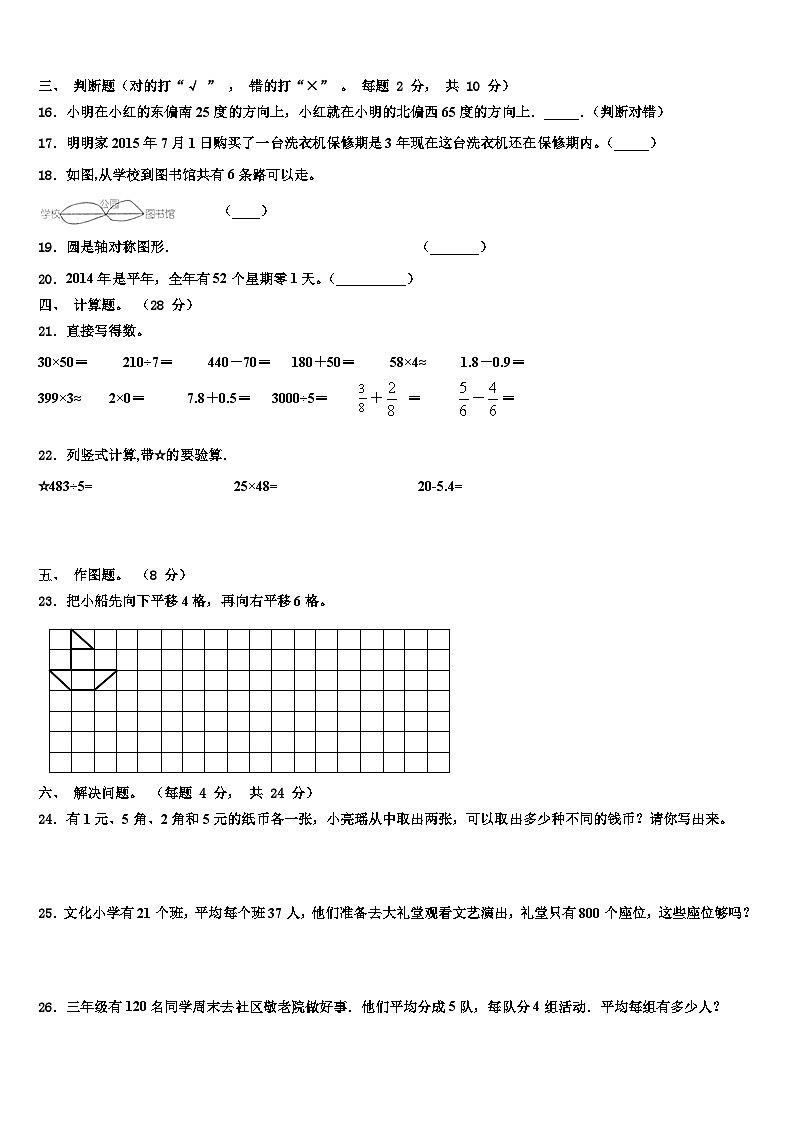湖北省黄冈市红安县2022-2023学年数学三下期末考试试题含解析02