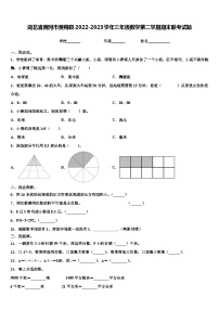 湖北省黄冈市黄梅县2022-2023学年三年级数学第二学期期末联考试题含解析