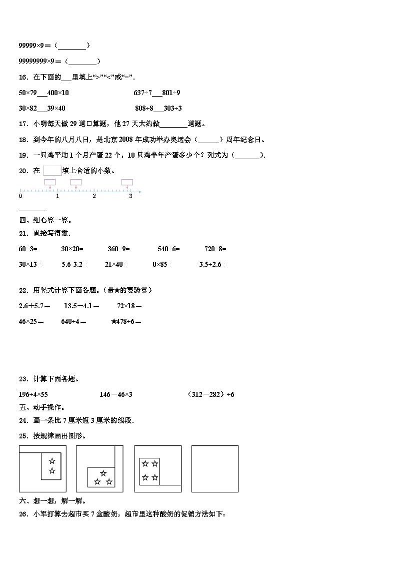 湖北省黄冈市黄梅县2023届数学三下期末调研试题含解析02