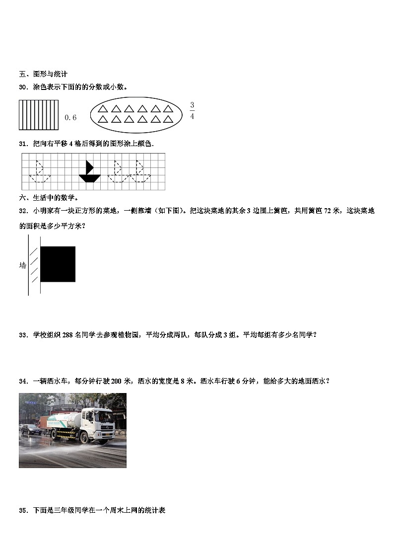 湖北省黄冈市黄州区2023年三下数学期末综合测试模拟试题含解析03