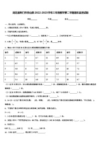 湖北省荆门市京山县2022-2023学年三年级数学第二学期期末监测试题含解析