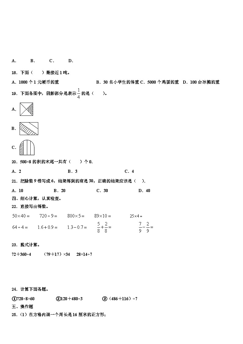 湖北省随州市广水市2023年数学三下期末复习检测试题含解析第2页
