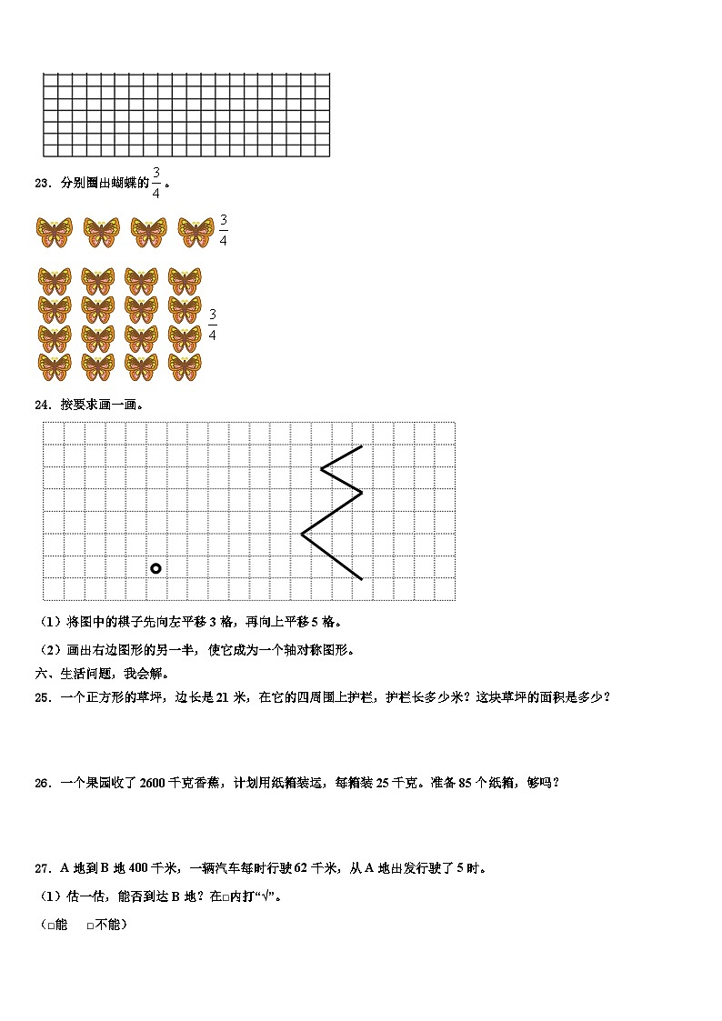 湖北省荆门市钟祥学区2023年数学三下期末调研模拟试题含解析03