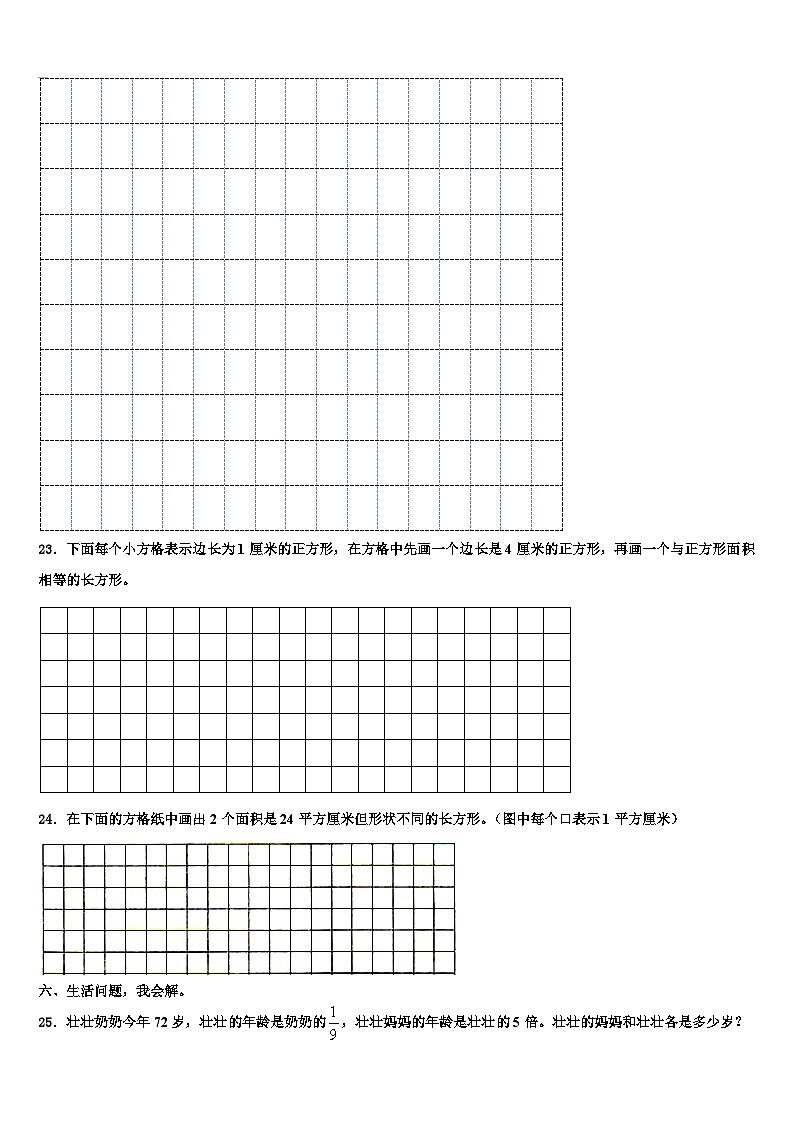 湖北省荆门市沙洋县2023届三下数学期末质量检测试题含解析03