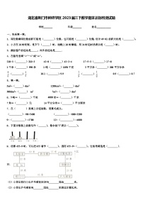 湖北省荆门市钟祥学区2023届三下数学期末达标检测试题含解析