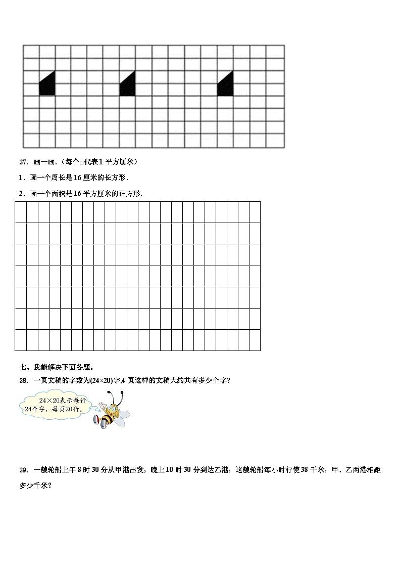 湖北省荆门市京山市2022-2023学年数学三下期末统考模拟试题含解析03
