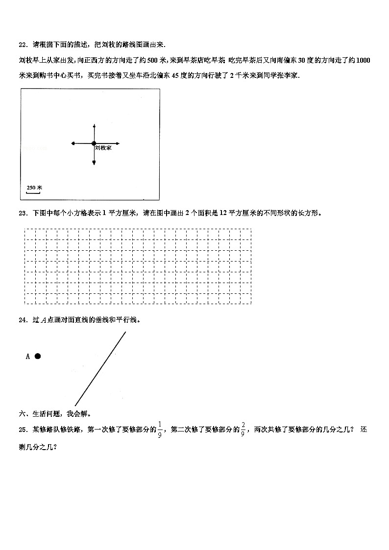 贵阳市小河区2022-2023学年三下数学期末学业质量监测模拟试题含解析03