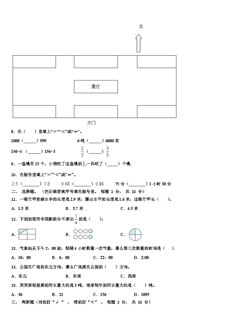 贵州省黔东南南苗族侗族自治州天柱县2023届三年级数学第二学期期末监测模拟试题含解析02
