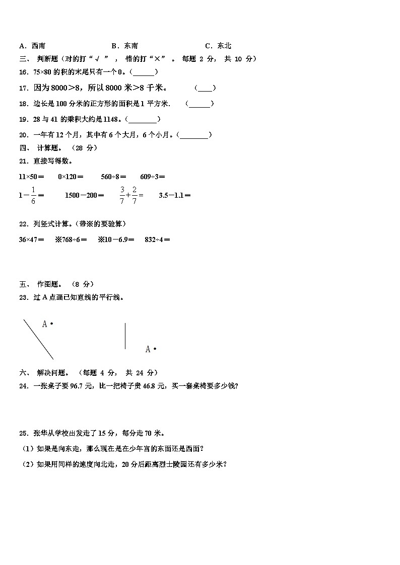 贵州省黔南布依族苗族自治州都匀市2023届三下数学期末联考试题含解析02