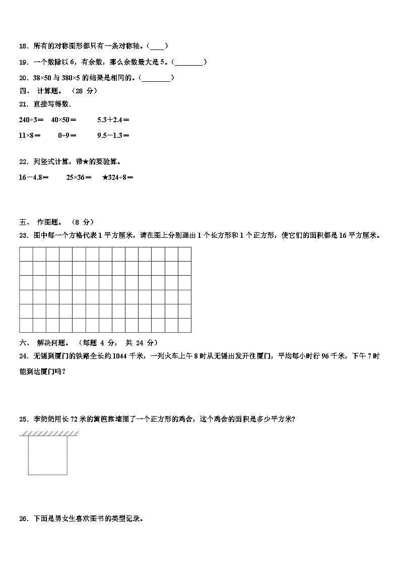 贵州省黔南州2023届三年级数学第二学期期末统考试题含解析第2页