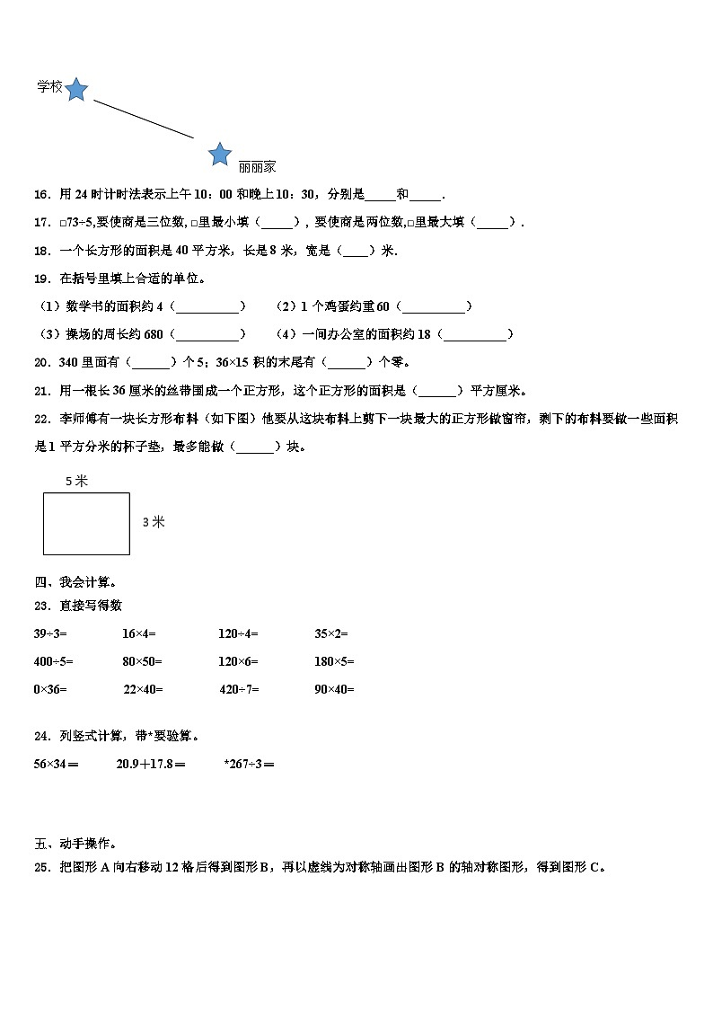 贵州省黔西南布依族苗族自治州兴仁县2023届数学三下期末调研模拟试题含解析第2页