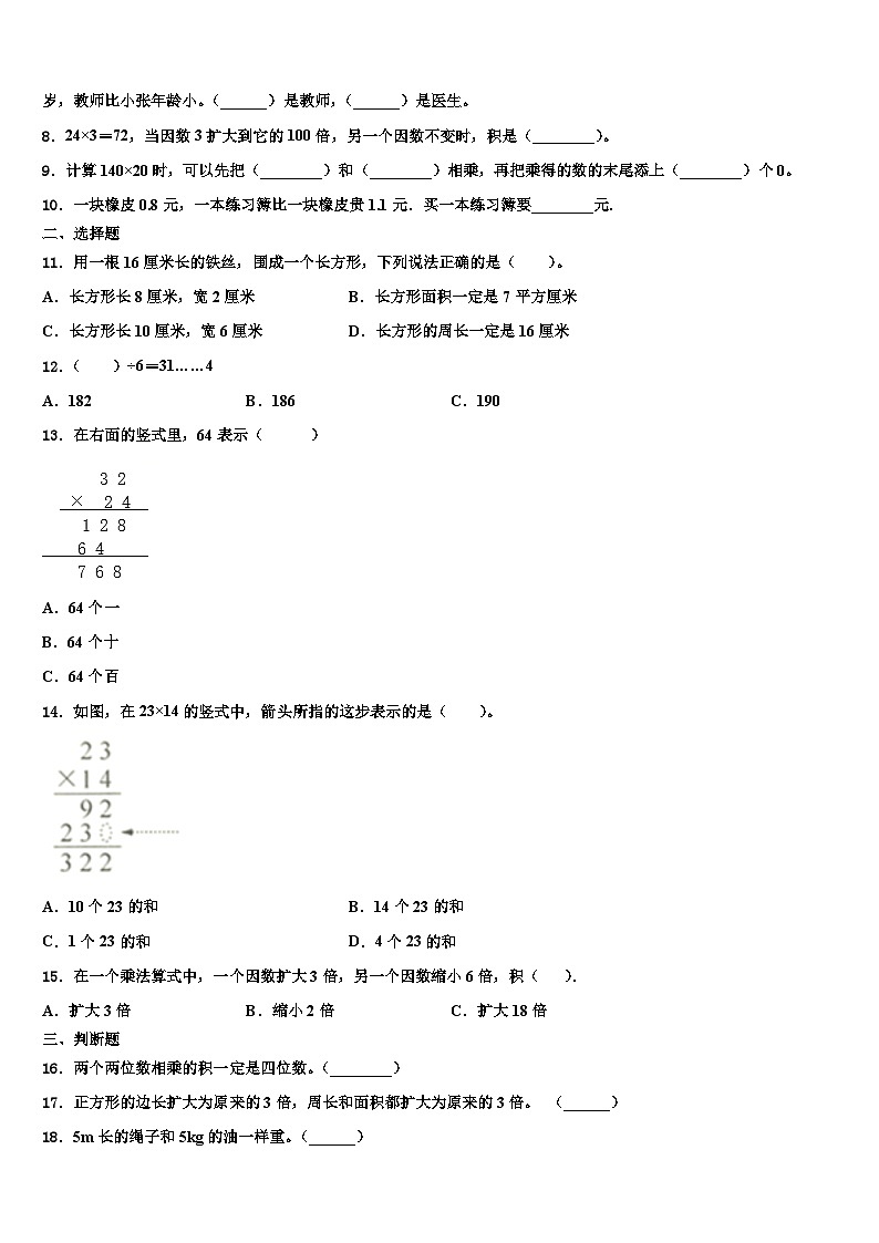 贵州省铜仁地区思南县2023届数学三下期末综合测试试题含解析02