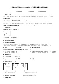 贵阳市花溪区2022-2023学年三下数学期末统考模拟试题含解析