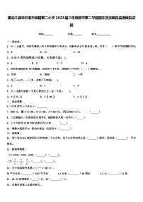 黑龙江省哈尔滨市保国第二小学2023届三年级数学第二学期期末质量跟踪监视模拟试题含解析