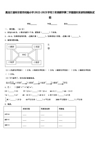 黑龙江省哈尔滨市河南小学2022-2023学年三年级数学第二学期期末质量检测模拟试题含解析