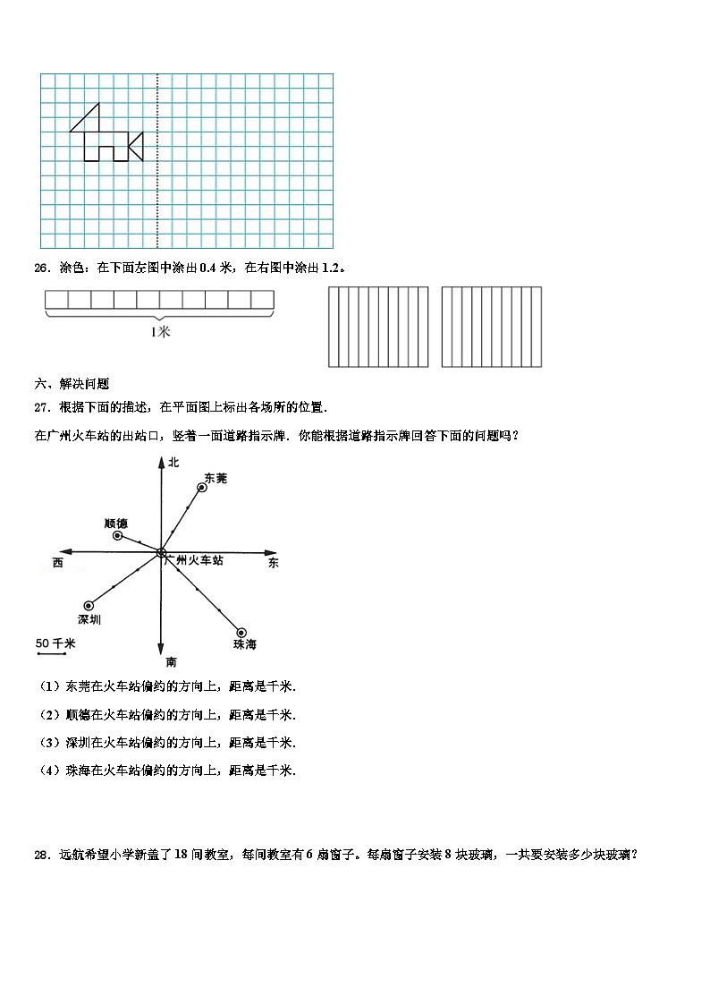 黑龙江省佳木斯市同江市前进学校2023届三下数学期末学业质量监测模拟试题含解析第3页