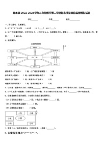 黑水县2022-2023学年三年级数学第二学期期末质量跟踪监视模拟试题含解析