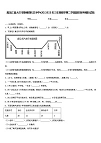 黑龙江省大庆市肇州县托古乡中心校2023年三年级数学第二学期期末联考模拟试题含解析