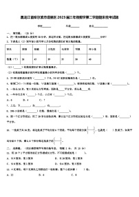 黑龙江省哈尔滨市道里区2023届三年级数学第二学期期末统考试题含解析