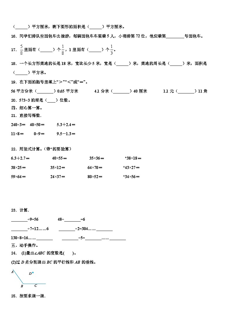 黑龙江省黑河市孙吴县2023届数学三下期末质量检测模拟试题含解析第2页