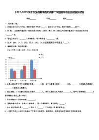 2022-2023学年东光县数学四年级第二学期期末综合测试模拟试题含解析