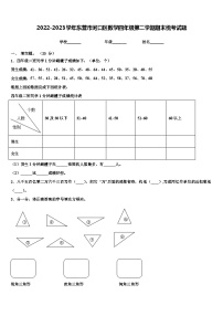 2022-2023学年东营市河口区数学四年级第二学期期末统考试题含解析