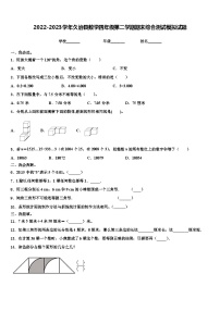 2022-2023学年久治县数学四年级第二学期期末综合测试模拟试题含解析