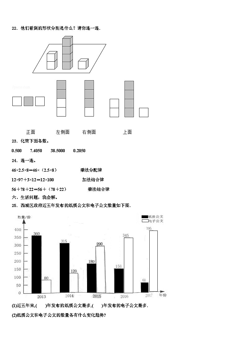 2022-2023学年丽江地区数学四年级第二学期期末考试试题含解析03