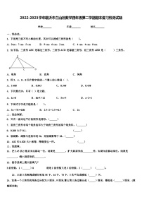 2022-2023学年临沂市兰山区数学四年级第二学期期末复习检测试题含解析