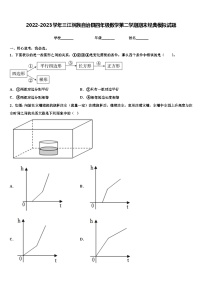 2022-2023学年三江侗族自治县四年级数学第二学期期末经典模拟试题含解析