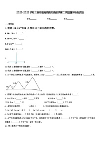 2022-2023学年三亚市临高县四年级数学第二学期期末检测试题含解析