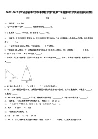 2022-2023学年山东省泰安市东平县数学四年级第二学期期末教学质量检测模拟试题含解析