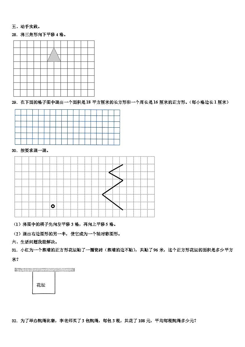 贵阳市白云区2023届数学三下期末学业水平测试试题含解析03