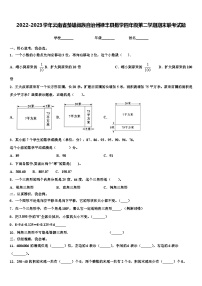 2022-2023学年云南省楚雄彝族自治州禄丰县数学四年级第二学期期末联考试题含解析