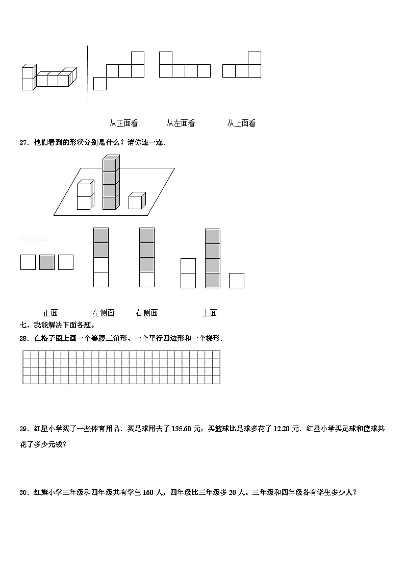 2022-2023学年云南省德宏傣族景颇族自治州盈江县数学四年级第二学期期末达标测试试题含解析03