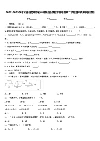 2022-2023学年云南省昆明市石林彝族自治县数学四年级第二学期期末统考模拟试题含解析