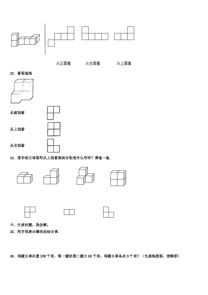 2022-2023学年保定市唐县数学四年级第二学期期末考试试题含解析第3页