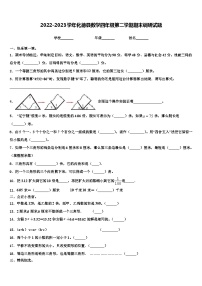 2022-2023学年化德县数学四年级第二学期期末调研试题含解析