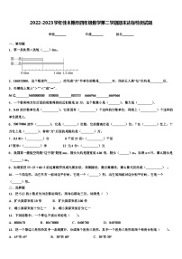 2022-2023学年佳木斯市四年级数学第二学期期末达标检测试题含解析