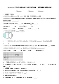 2022-2023学年佳木斯市同江市数学四年级第二学期期末监测模拟试题含解析