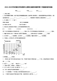 2022-2023学年内蒙古呼和浩特市土默特左旗四年级数学第二学期期末联考试题含解析