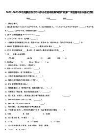 2022-2023学年内蒙古通辽市科尔沁左翼中旗数学四年级第二学期期末达标测试试题含解析