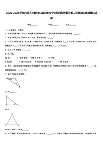 2022-2023学年内蒙古土默特左旗台阁牧中心校四年级数学第二学期期末调研模拟试题含解析