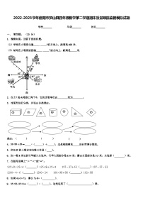 2022-2023学年信阳市罗山县四年级数学第二学期期末质量跟踪监视模拟试题含解析