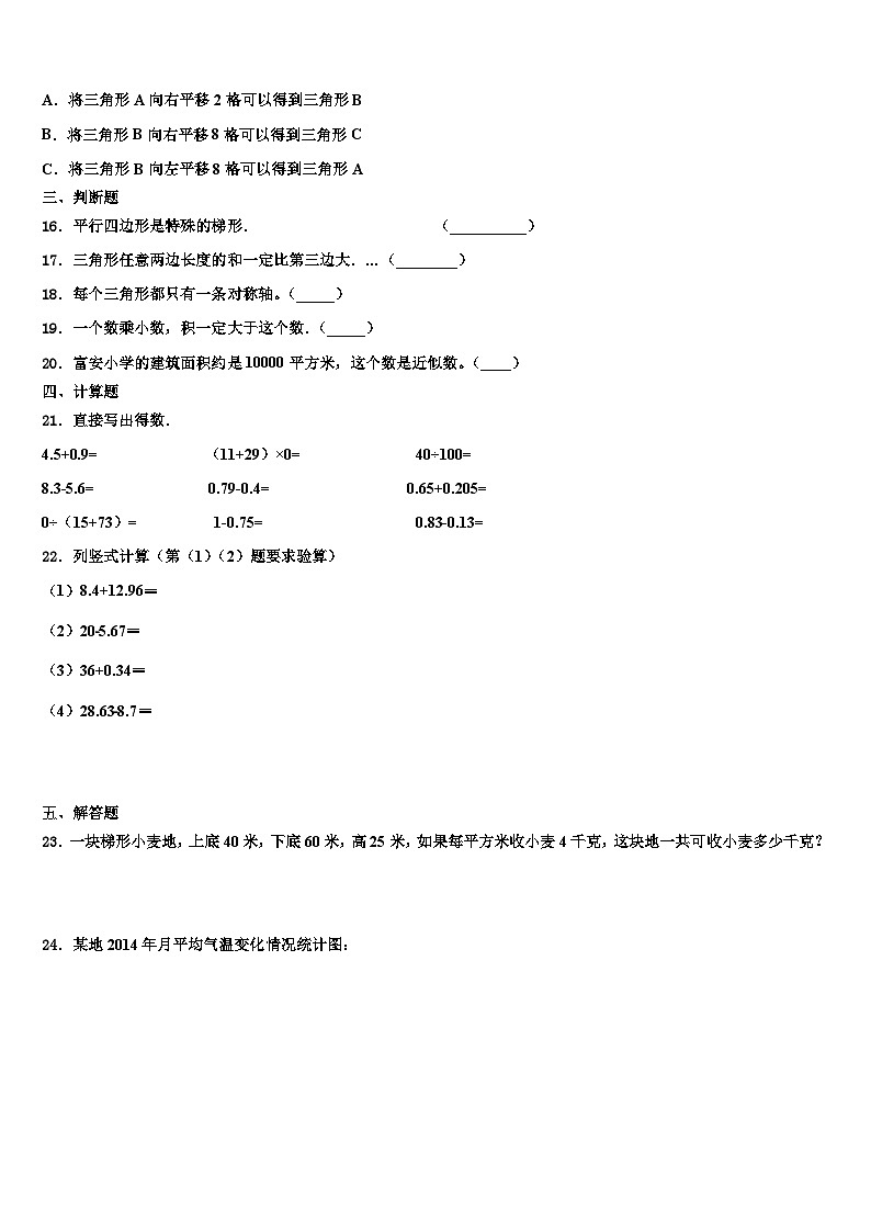 2022-2023学年休宁县数学四年级第二学期期末统考试题含解析03