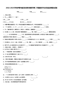 2022-2023学年伊春市南岔区四年级数学第二学期期末学业质量监测模拟试题含解析