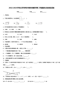 2022-2023学年云浮市罗定市四年级数学第二学期期末达标测试试题含解析